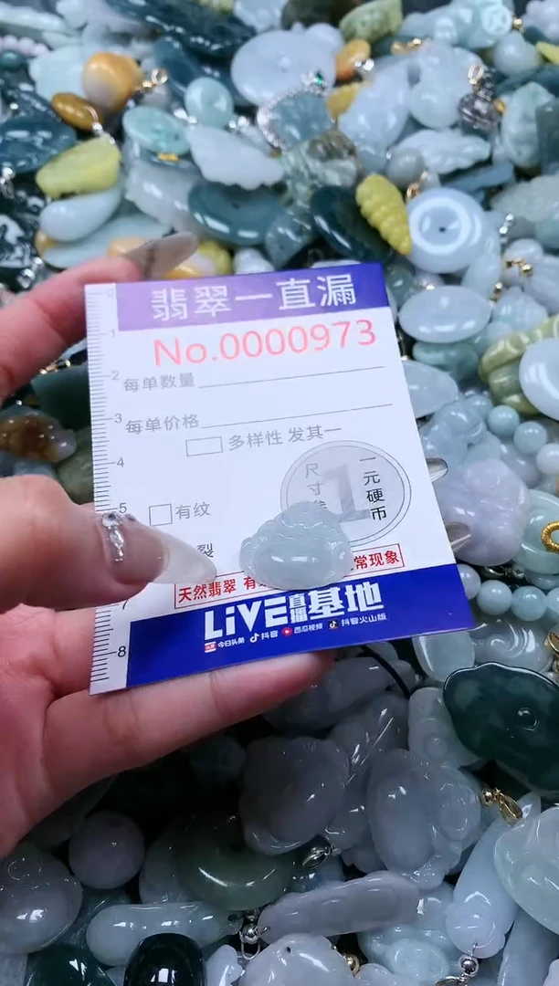 【闪购商品】翡翠吊坠(不含链)未镶嵌973
