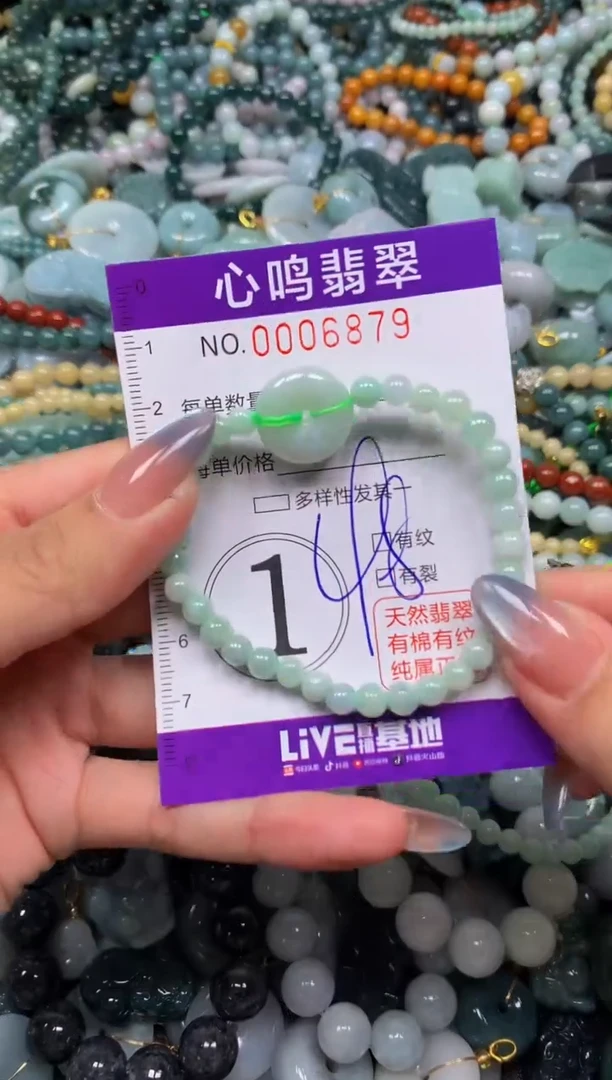 颈饰未镶嵌翡翠闪购006879
