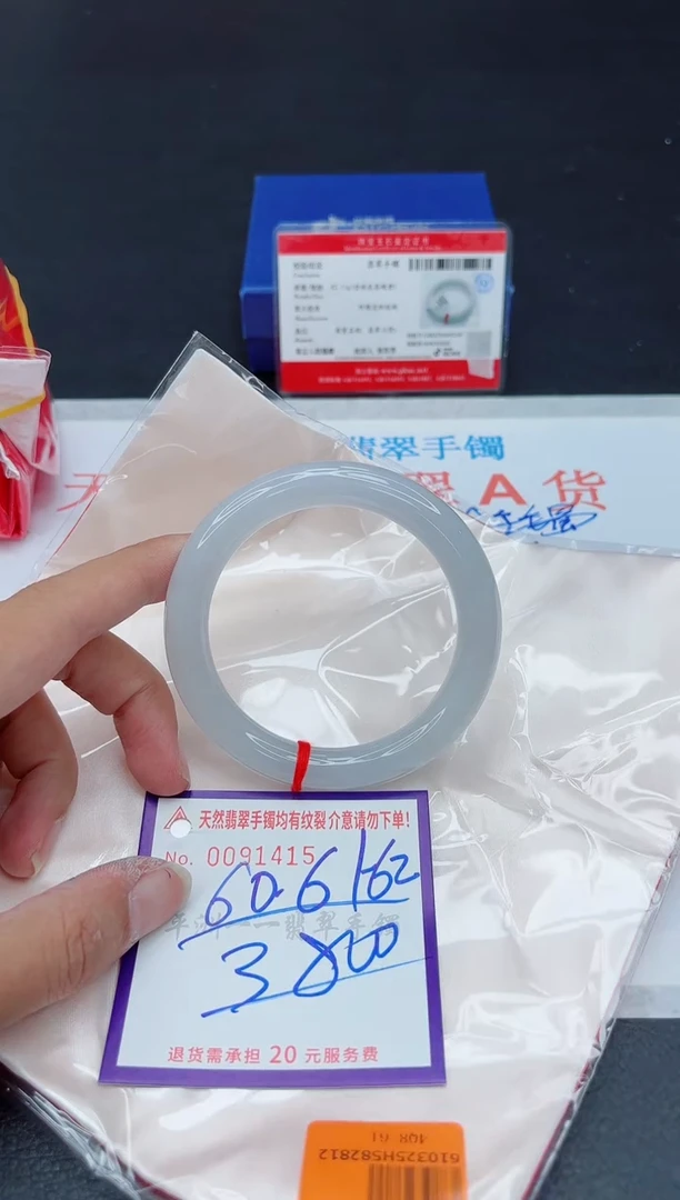 未镶嵌手镯翡翠111111111