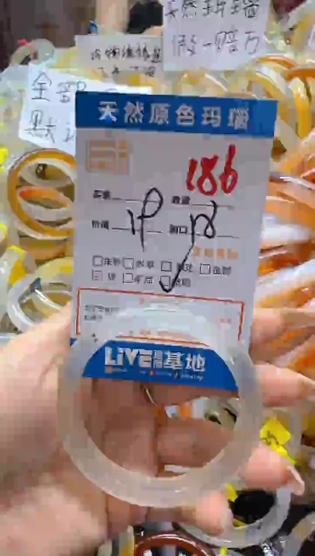 玛瑙/玉髓手镯未镶嵌186