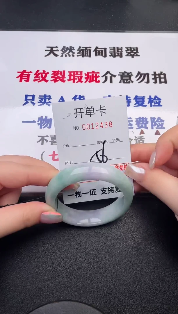 未镶嵌手镯翡翠38