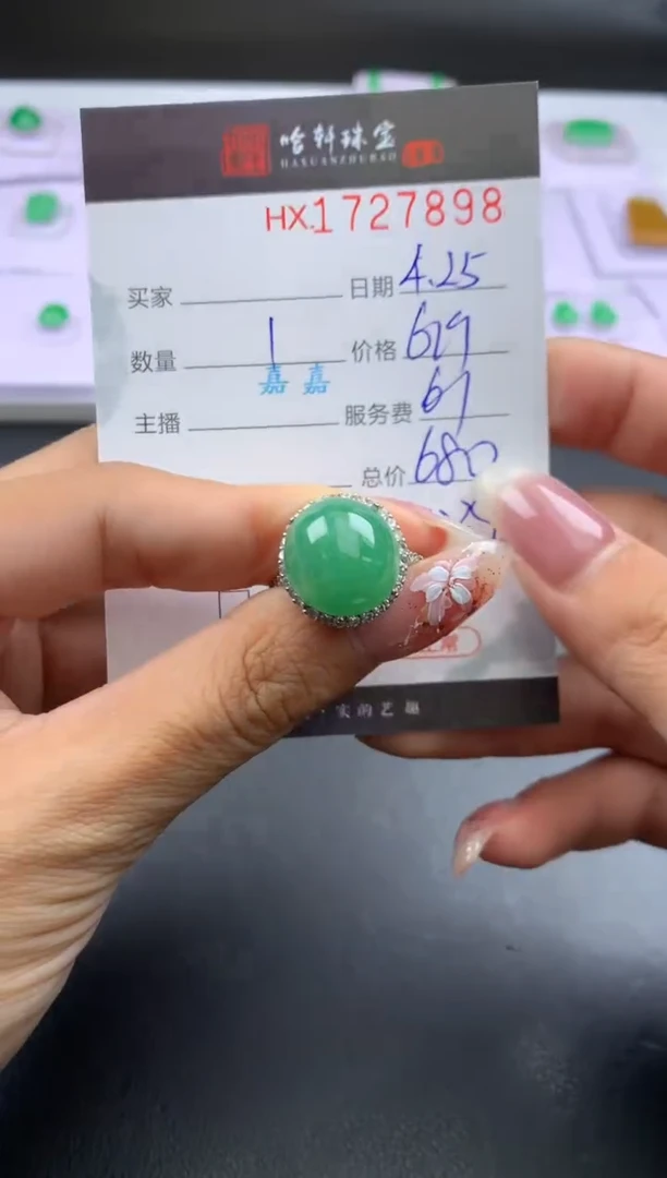 翡翠挂件未镶嵌哈轩 戒指1