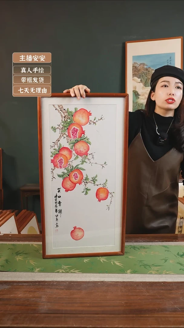 【闪购商品】国画伊东 36*69 石榴 白竖