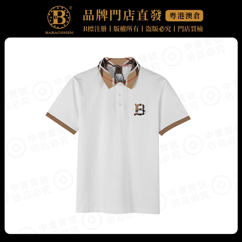 英國巴家夏季经典轻奢商务时尚翻领休闲百搭男女同款格子POLO衫