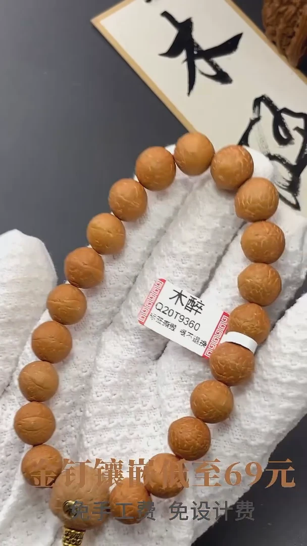 手串凤眼菩提凤眼103