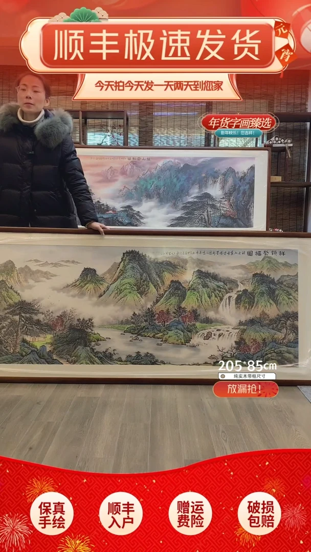 【闪购商品】国画纯手绘纯实木205*85cm