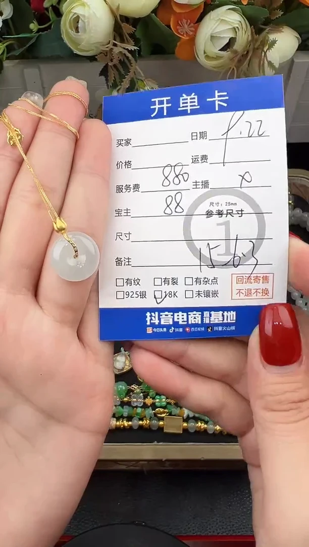 套链18K金镶嵌翡翠套链-8556