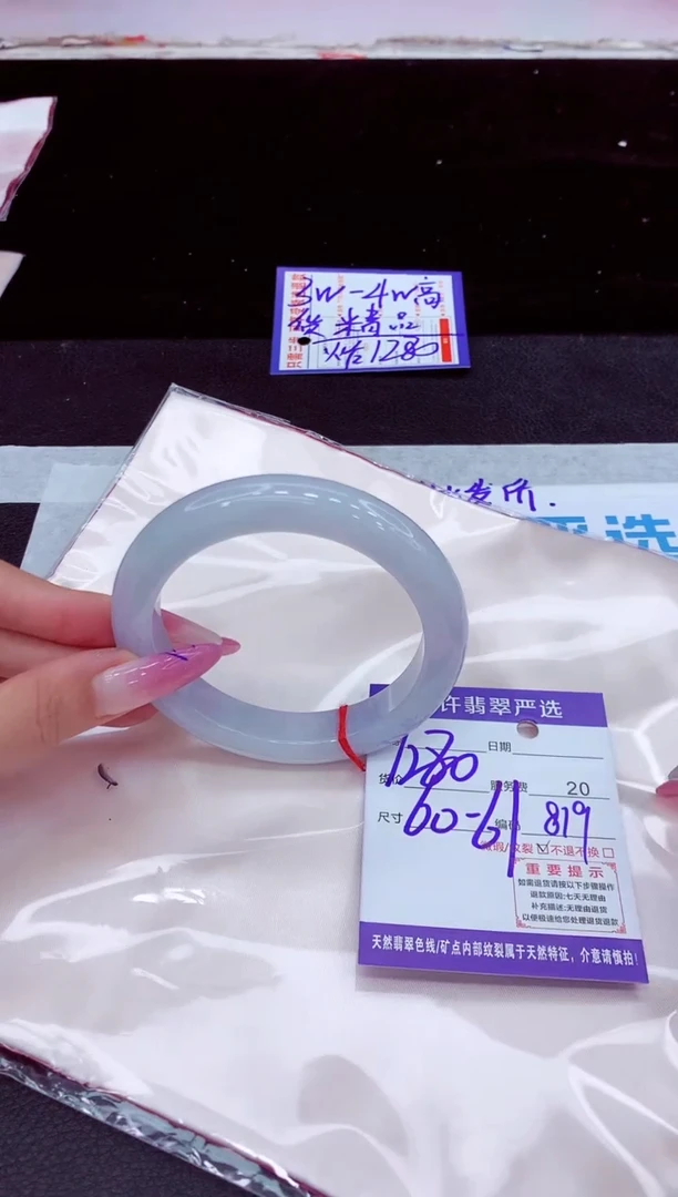 未镶嵌手镯翡翠1