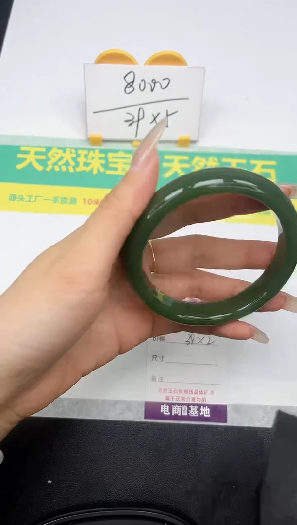 石英质玉手镯未镶嵌310-61.9