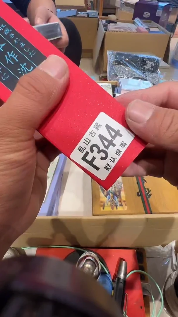 自**在茶道具茶道具F344