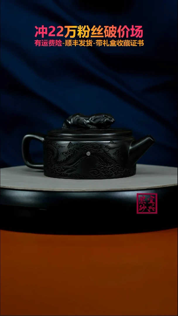 茶壶紫砂蒋静明S级石黄隐龙卧虎藏龙汉瓦250CC