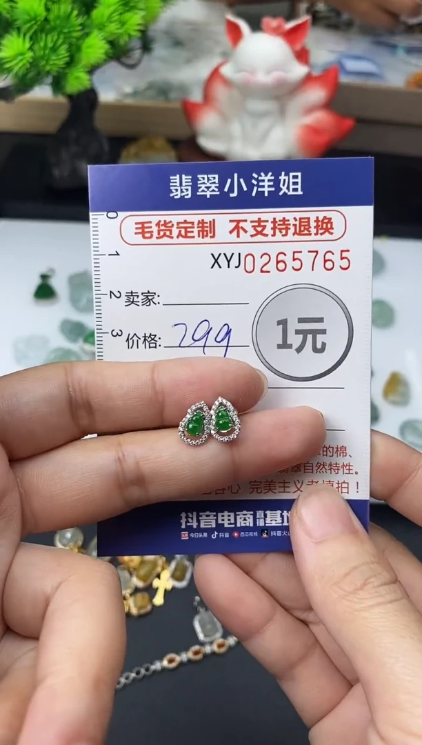 未镶嵌定制翡翠-***-毛货商品 不退换/ 5765