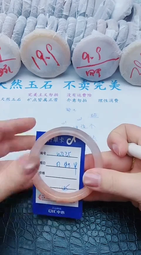 未镶嵌手镯石英质玉w225+57-58-59