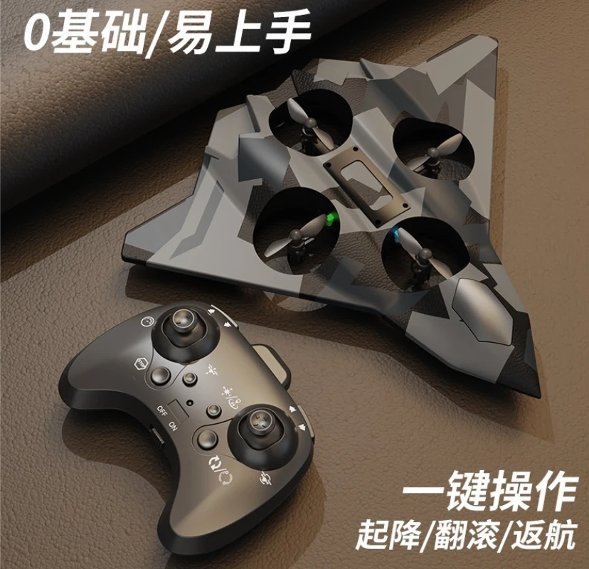 【首发抛飞全新战机造型】无头模式充电定高悬停版遥控飞机翻滚玩具
