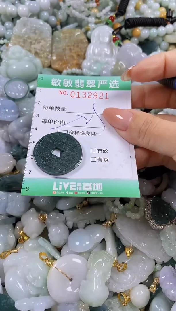 【闪购商品】翡翠颈饰未镶嵌闪购0132921多样性发其一