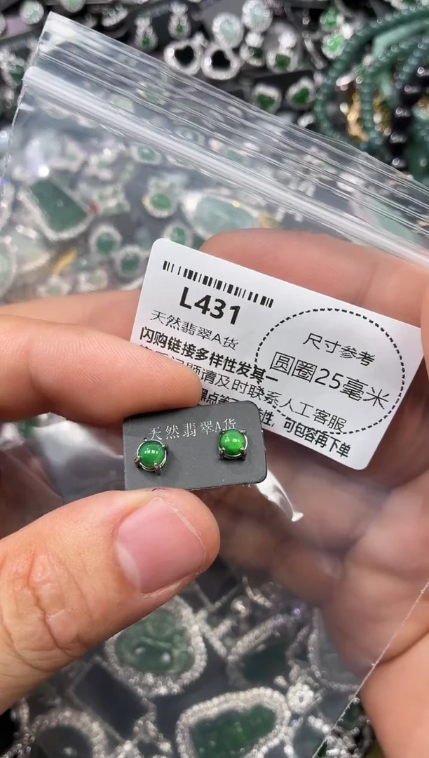 翡翠未镶嵌颈饰L431耳钉