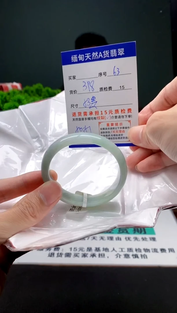 翡翠手镯未镶嵌63缅甸天然A货翡翠需包容瑕疵，介意慎拍
