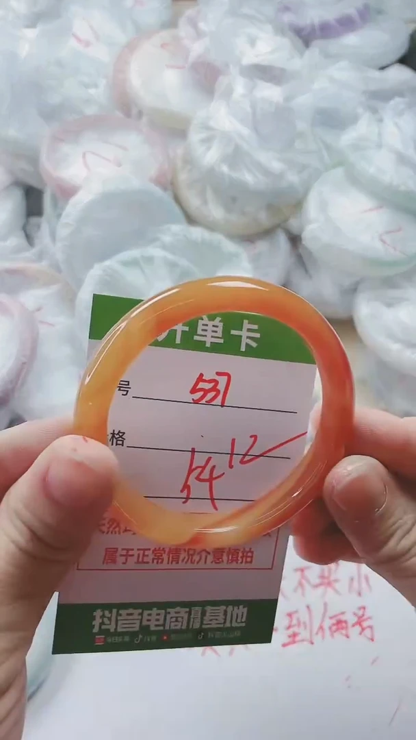 【闪购商品】玛瑙/玉髓手镯未镶嵌537