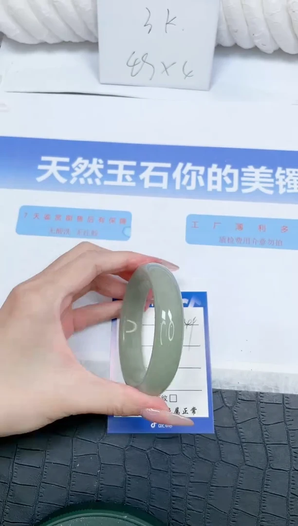 未镶嵌手镯石英质玉249-56.3