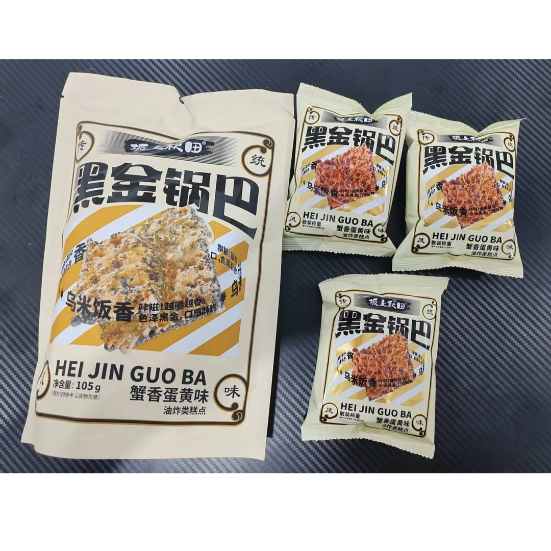 黑金锅巴（发3包）
