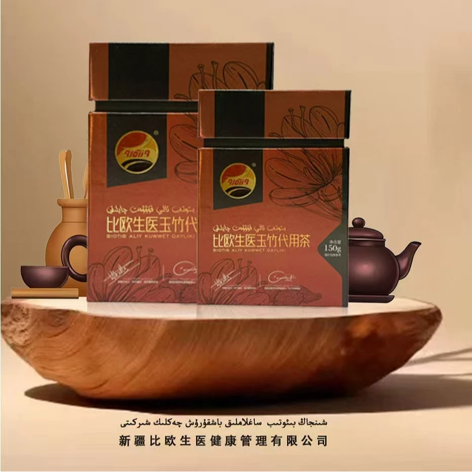 BIOTIB 比欧生医玉竹代用茶  ئالىي قۇۋەت چايلىقى