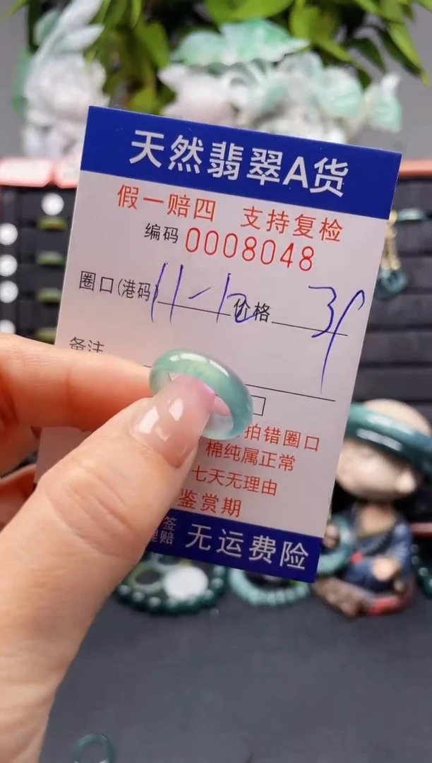 未镶嵌戒指翡翠12*8048