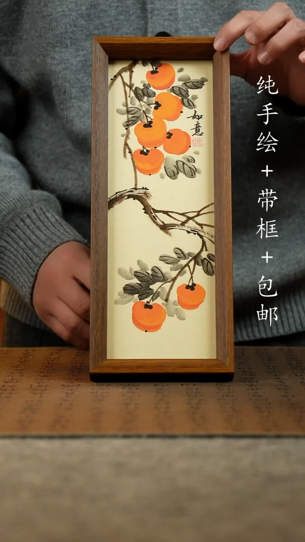 国画纯手绘原创国风国画：画芯+画框12.5*31.5