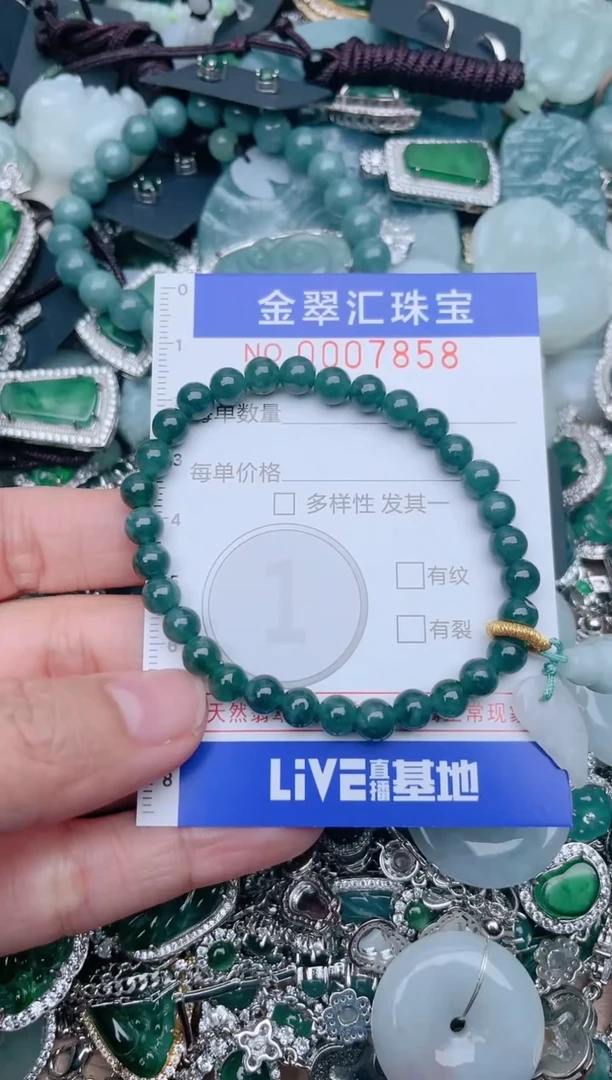 【闪购商品】翡翠颈饰未镶嵌7858......