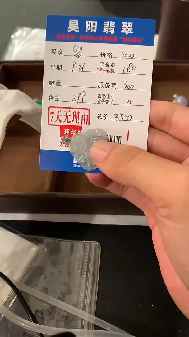 18K金镶嵌定制翡翠留**里HY111953