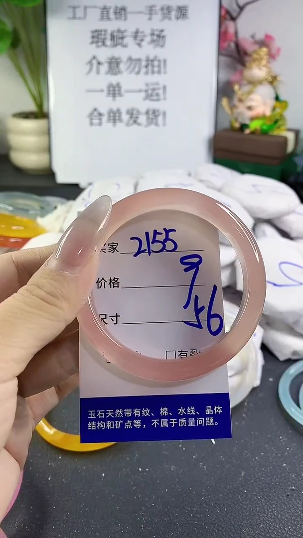 手镯玛瑙/玉髓未镶嵌2155