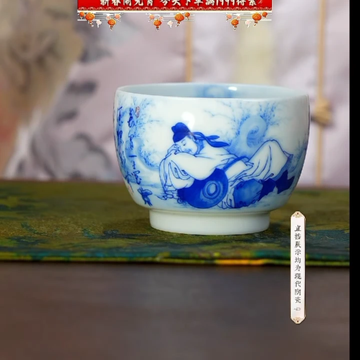 【小乔赏瓷】景德镇手工手绘画堂春李白月下独酌杯htc1078.