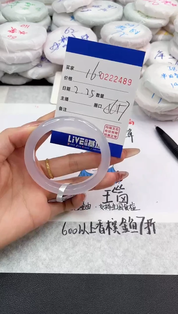 【闪购商品】玛瑙/玉髓手镯未镶嵌2489