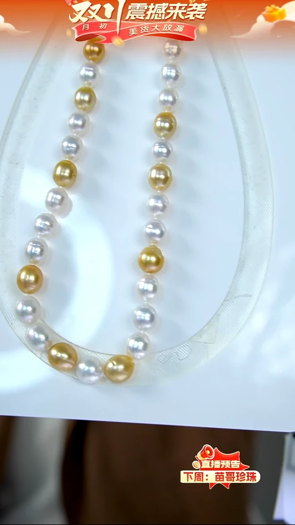 未镶嵌项链海水珍珠47 9-11mm