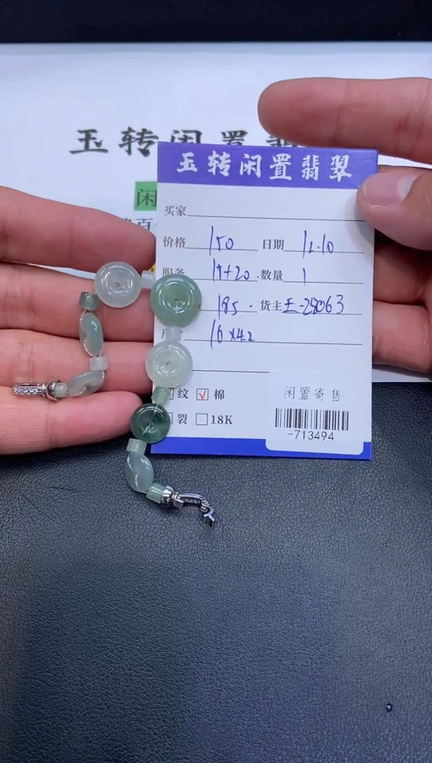 颈饰合金翡翠逐**翔手链定向-713494