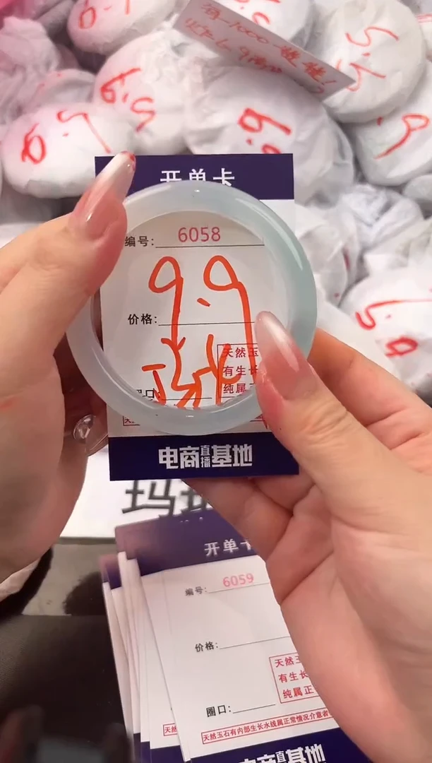 玛瑙/玉髓手镯未镶嵌6058