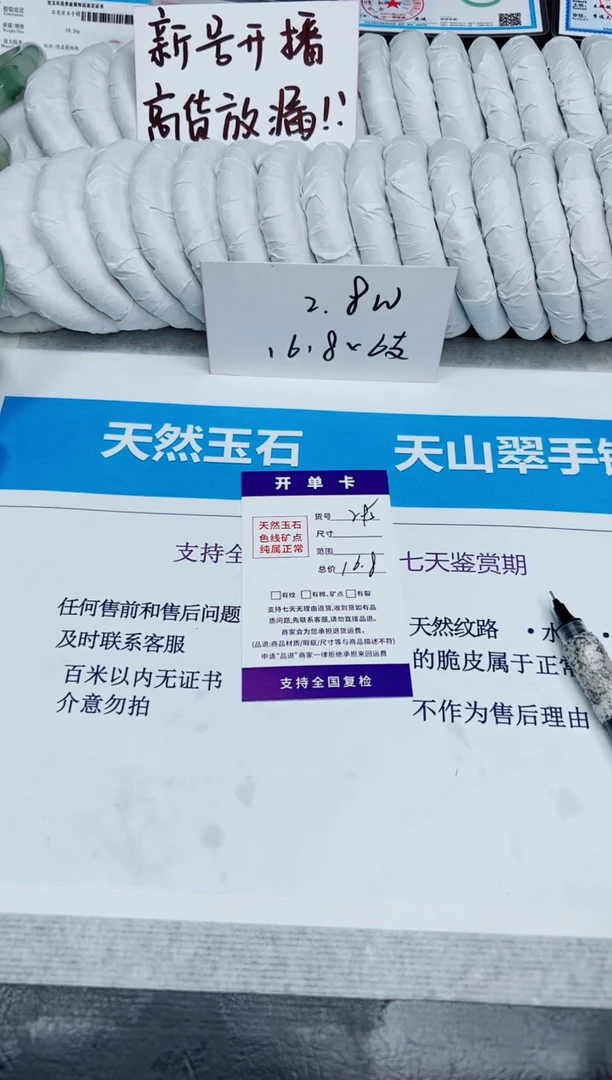 未镶嵌手镯石英质玉295/54.2