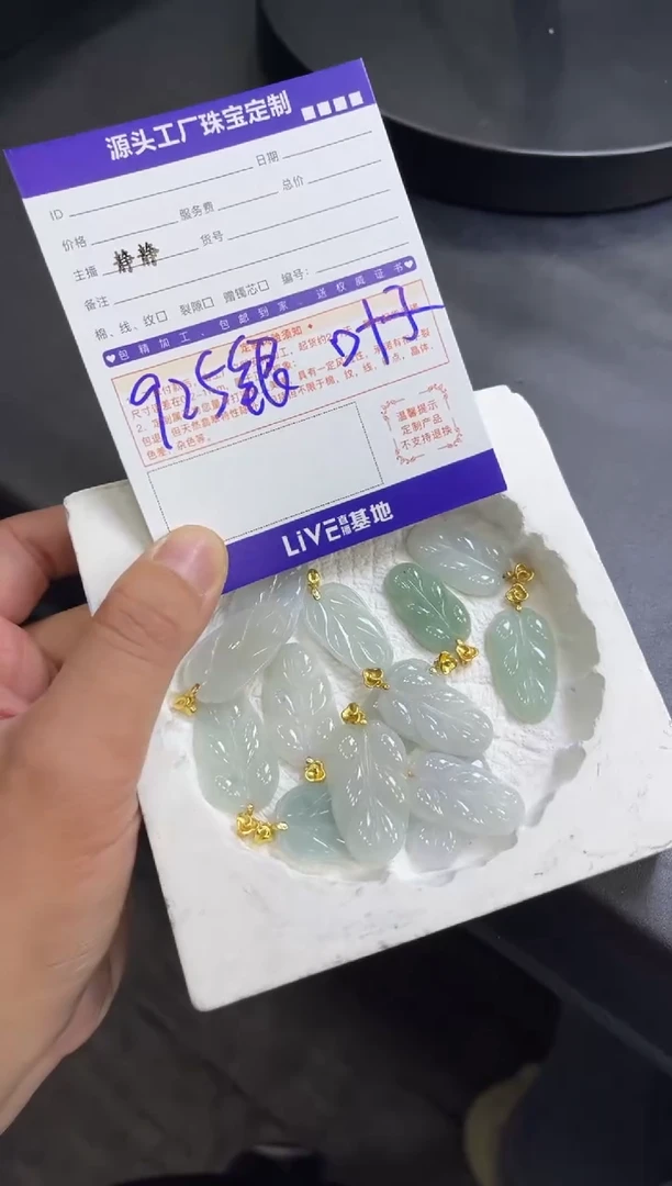 银S925镶嵌挂件翡翠叶子/多样性发一件