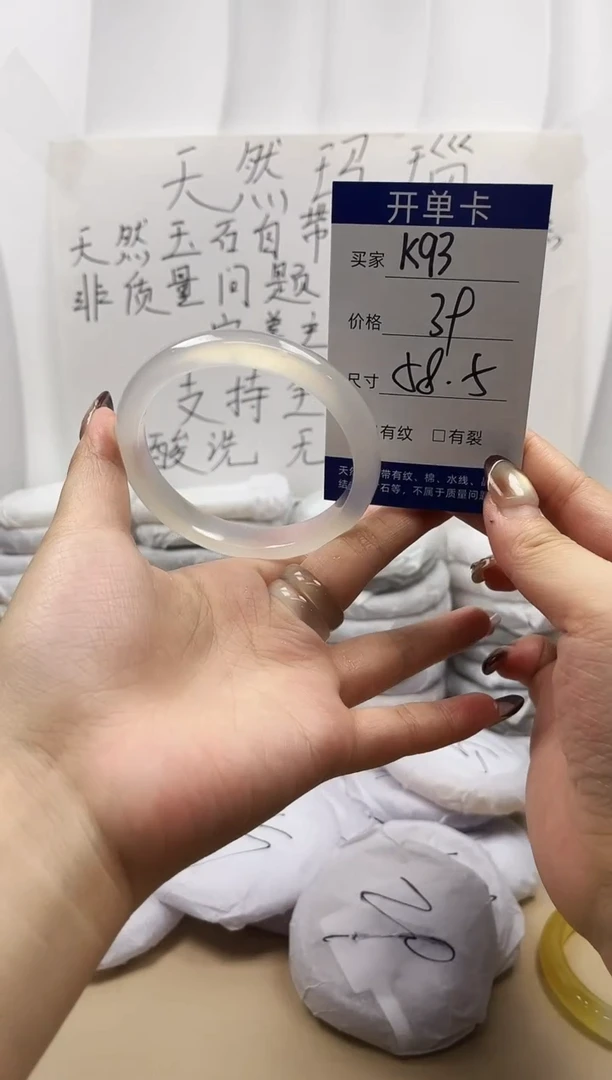 手镯玛瑙/玉髓未镶嵌k93