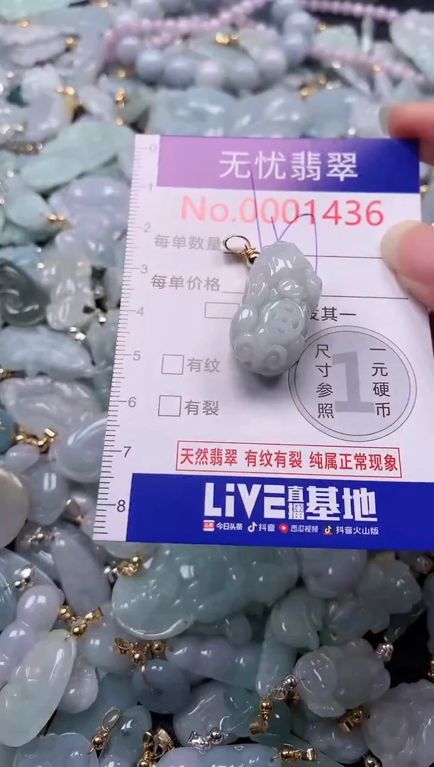 吊坠(不含链)未镶嵌翡翠1436
