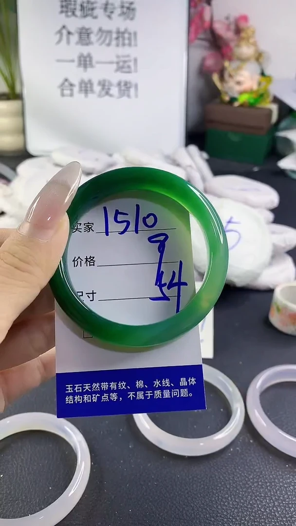 手镯玛瑙/玉髓未镶嵌1510