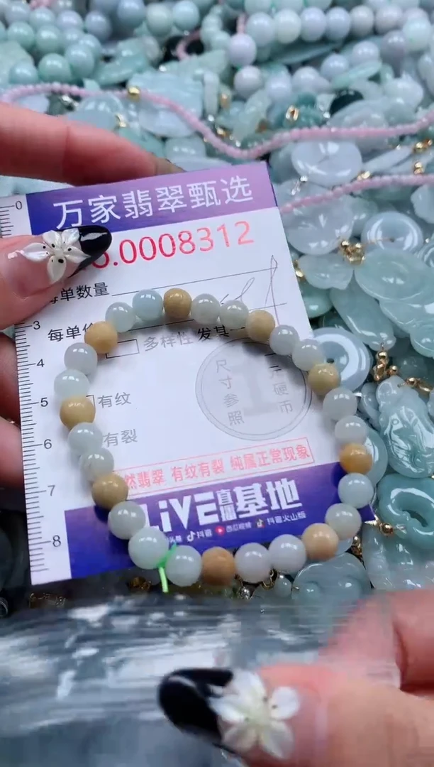 翡翠未镶嵌颈饰8312