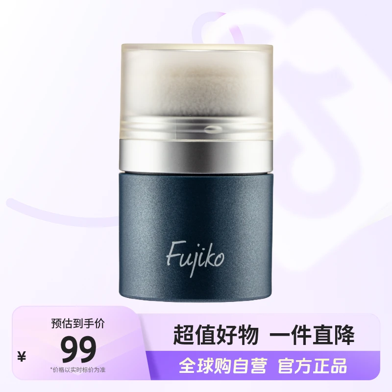 【自营】FUJIKO正品 FPP清爽蓬松感魔发粉升级版8.5g/盒 c【店铺】