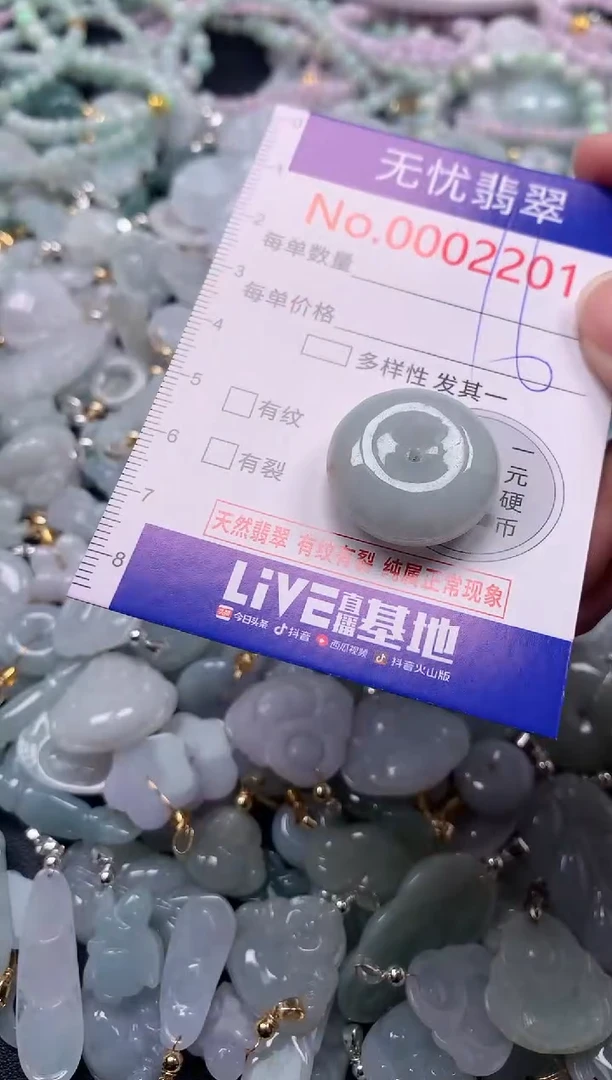 吊坠(不含链)未镶嵌翡翠2201