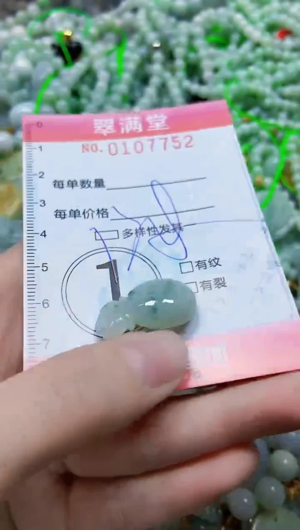 【闪购商品】翡翠颈饰未镶嵌闪购0107752