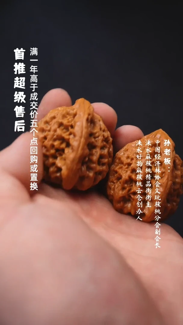 【闪购商品】文玩核桃把件金公子43