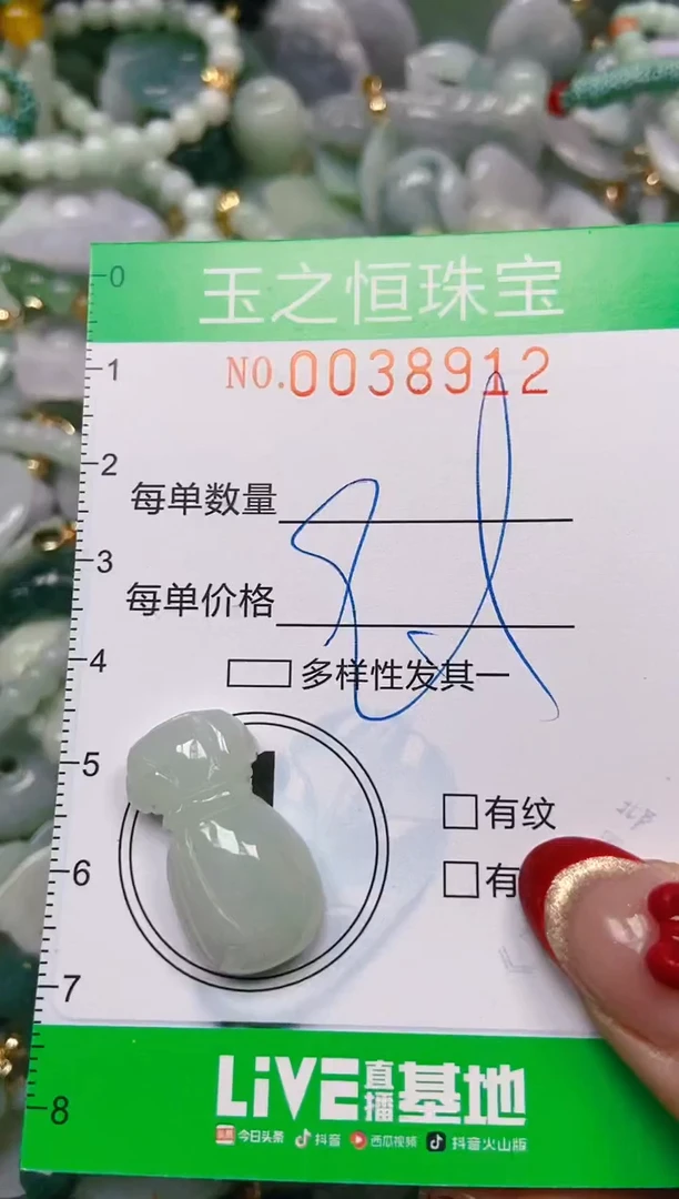 【闪购商品】翡翠颈饰未镶嵌闪购0038912