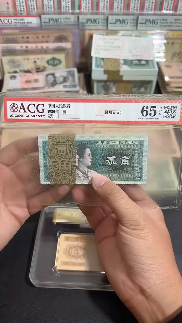 退市 八图链接 全新100张连号一刀
