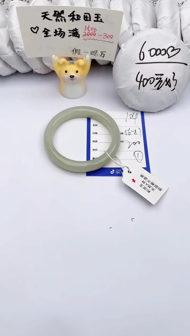【闪购商品】和田玉手镯未镶嵌玉轩阁104