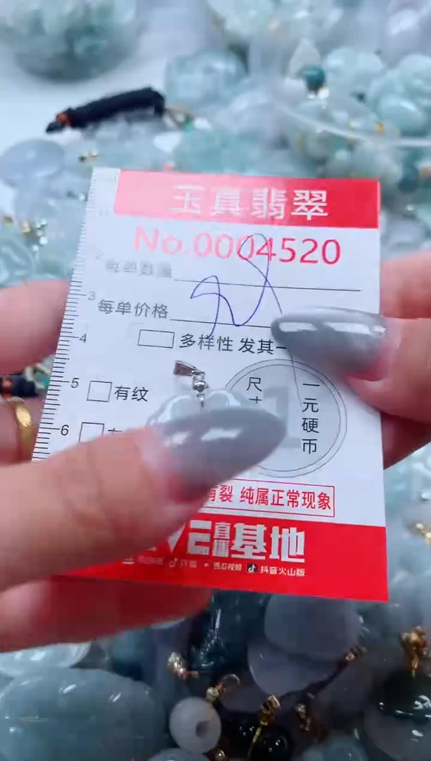 吊坠(不含链)未镶嵌翡翠4520