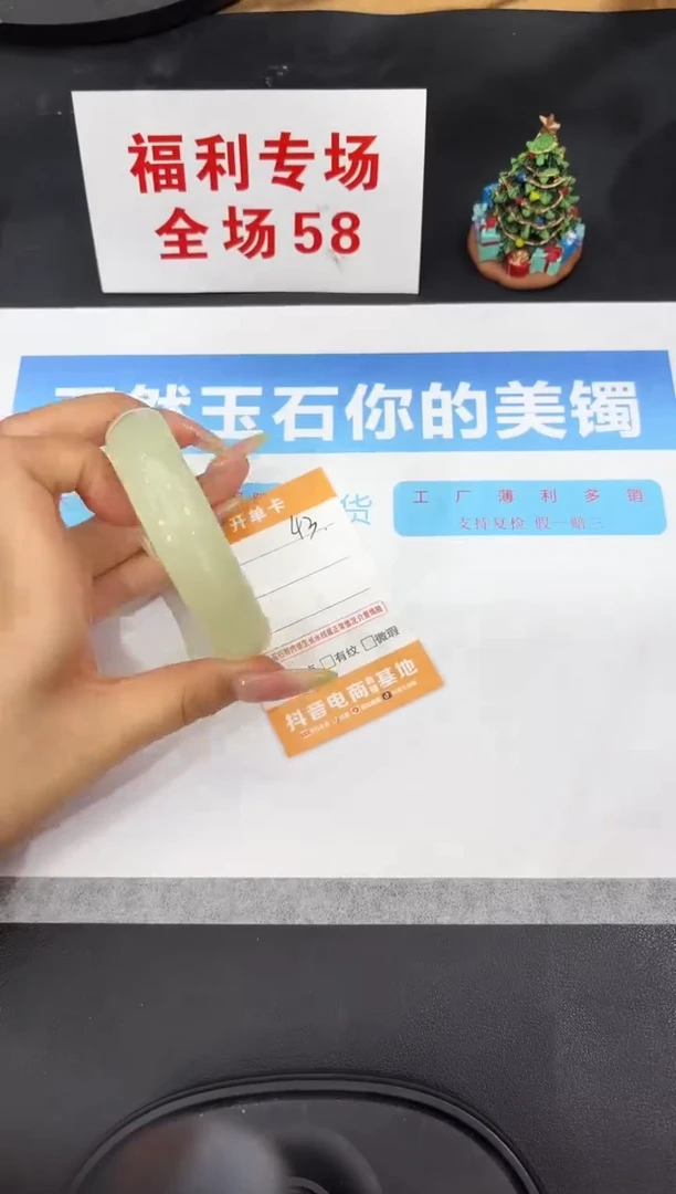 未镶嵌手镯石英质玉43-60.5